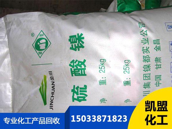 回收各種化工原料類