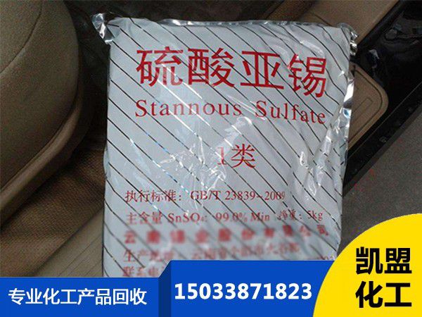 回收各種化工原料類