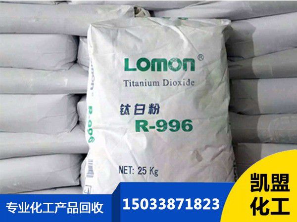 揭陽揭西縣回收鈦白粉