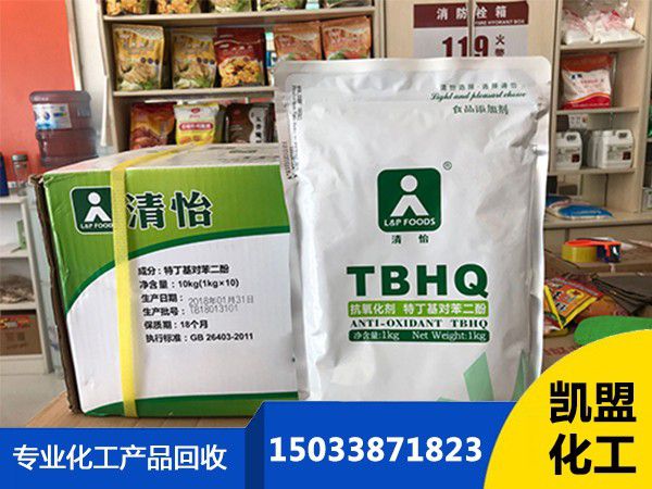 回收各種化工原料類