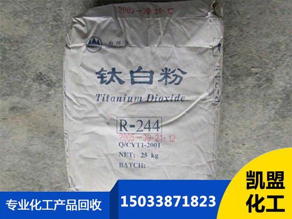 回收鈦白粉
