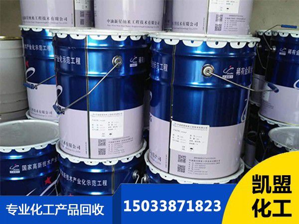 回收油漆