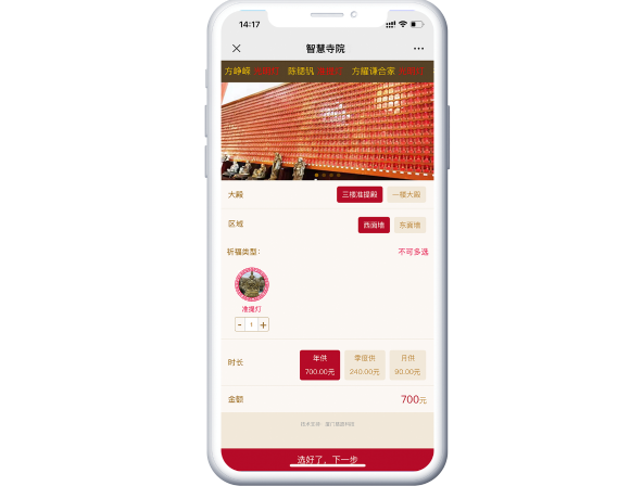 寺院運營推廣篇|三種推廣方案助力寺院管理系統(tǒng)運營