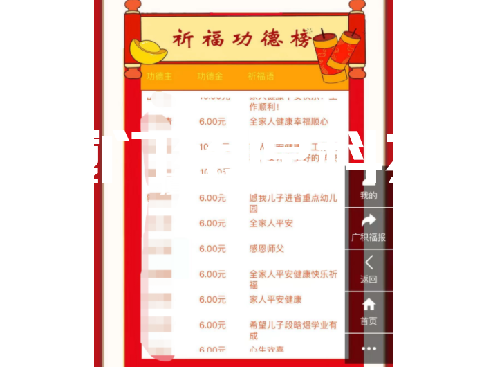 象山紫福寺：網絡布施，撞鐘祈福！