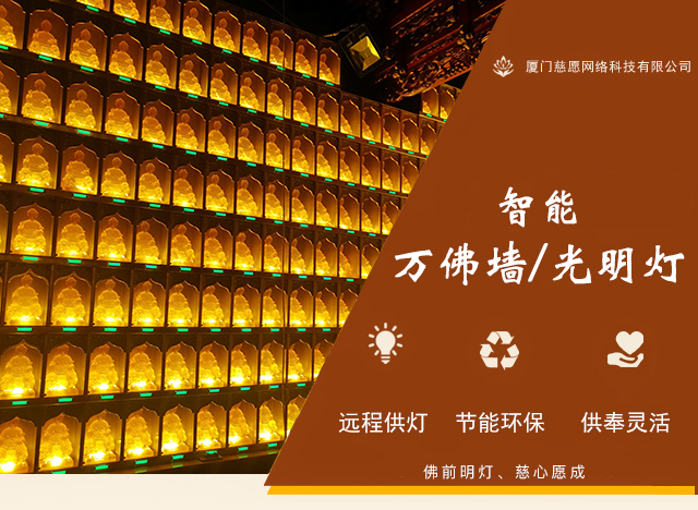 萬佛墻產品參數