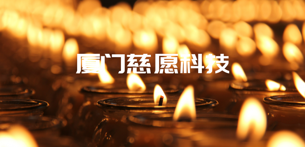 智慧寺院佛前供燈系統