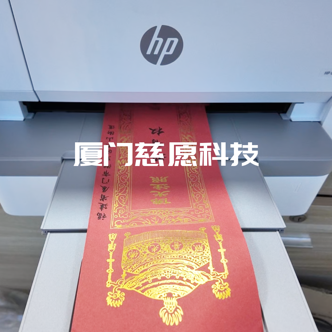 慈愿牌位打印系統(tǒng)|如何選擇一臺(tái)合適的打印機(jī)？